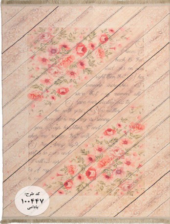 فرش ماشینی کلاریس مدرن کد M100447