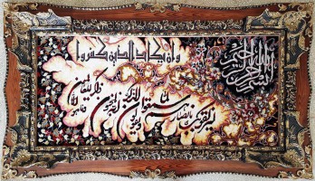 تابلو فرش آیه - ۷۰۰ شانه با قاب کد m70006