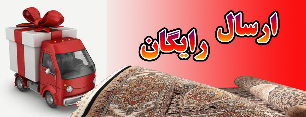 بنر ارسال رایگان.jpg