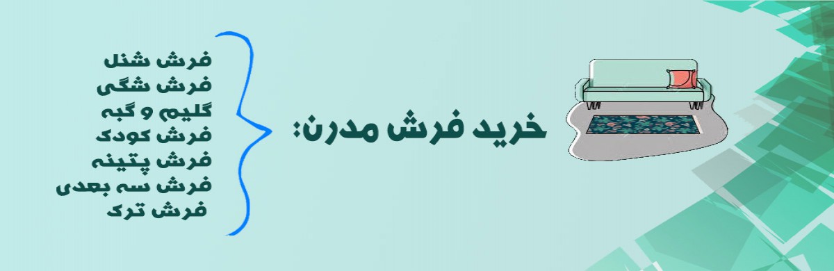 farsh-modern.jpg