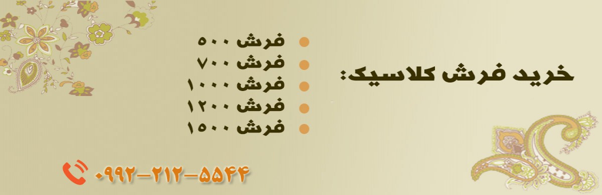 farsh-classic.jpg